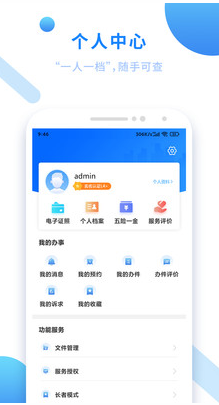 閩政通(福建政務服務)