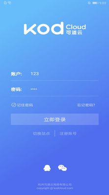 可道云網(wǎng)盤