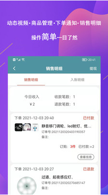 府周店(網店管理)