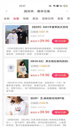 返錢寶(購物領券)