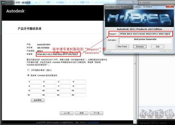 AutoCAD2011官方正式版(含注冊機)