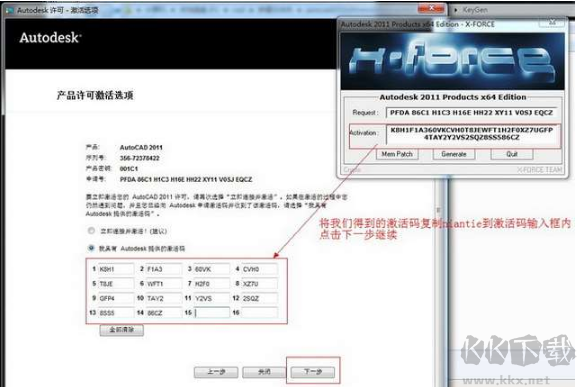 AutoCAD2011官方正式版(含注冊機)