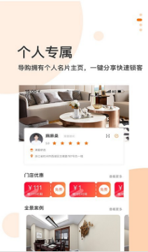 選我家開單寶導購端