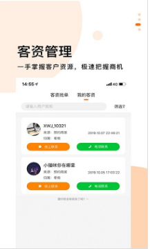 選我家開單寶導購端