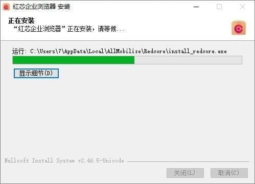紅芯企業瀏覽器