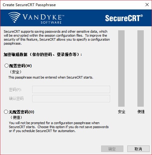 SecureCRT免費(fèi)版下載