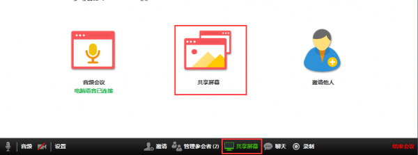 Zoom視頻會議PC版下載