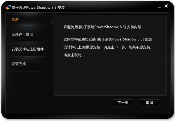 影子系統破解版下載