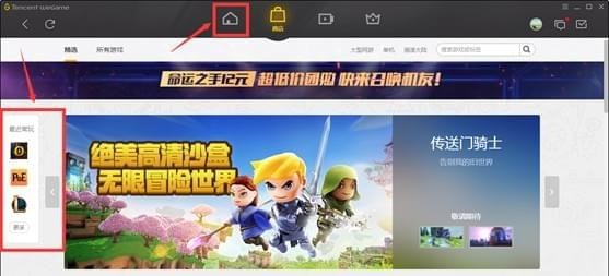 WeGame網(wǎng)吧版