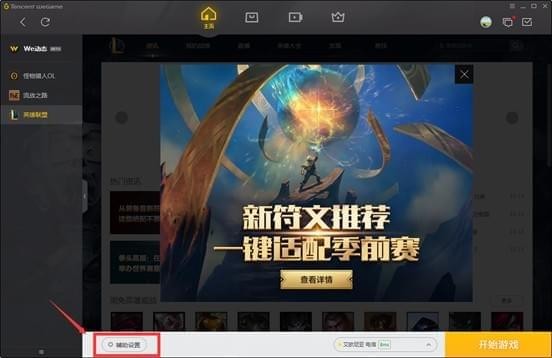 WeGame網(wǎng)吧版
