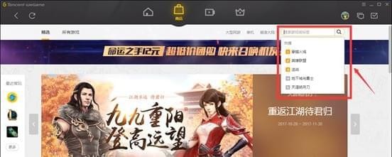 WeGame網(wǎng)吧版