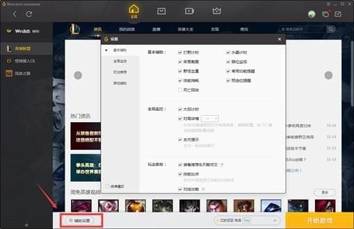WeGame網(wǎng)吧版