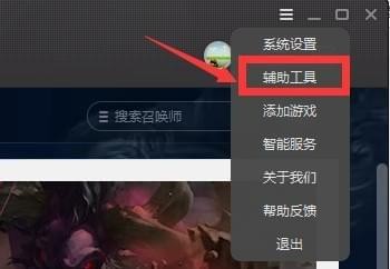 WeGame網(wǎng)吧版