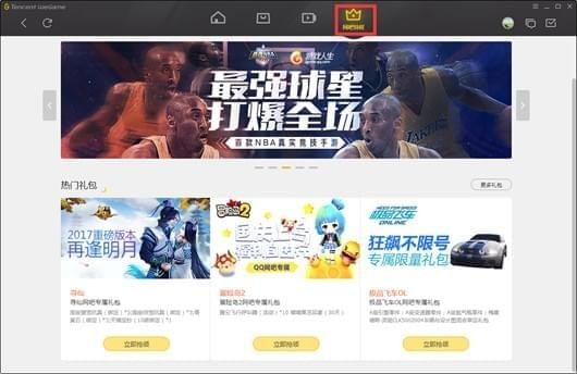 WeGame網(wǎng)吧版