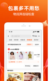 手機(jī)淘寶