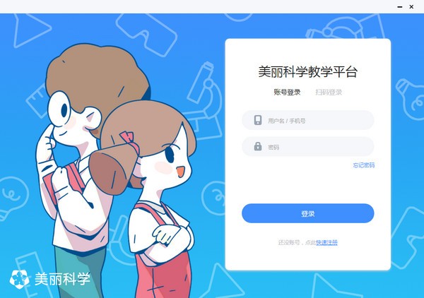 美麗科學(xué)