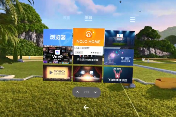NOLO HOME(VR設(shè)備配套軟件)