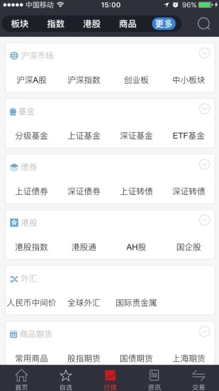 聯(lián)儲(chǔ)證券手機(jī)版 聯(lián)儲(chǔ)證券app免費(fèi)下載