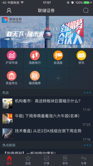 聯(lián)儲(chǔ)證券聯(lián)儲(chǔ)儲(chǔ)寶寶+