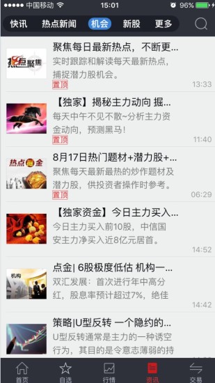 聯(lián)儲(chǔ)證券聯(lián)儲(chǔ)儲(chǔ)寶寶+