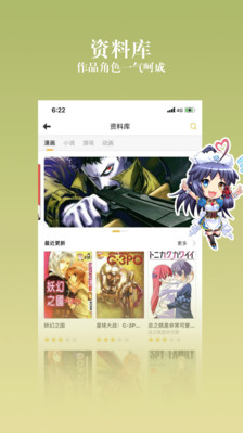 動漫之家社區