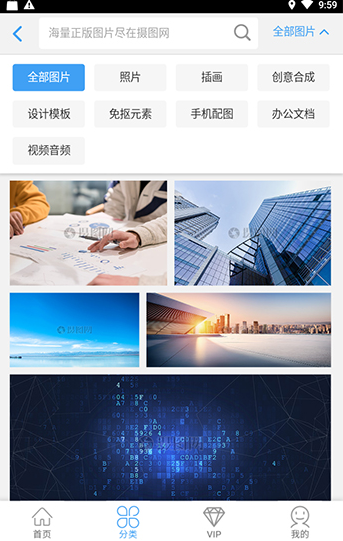 攝圖網APP