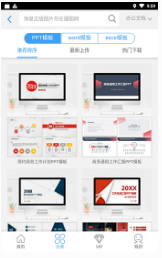 攝圖網APP