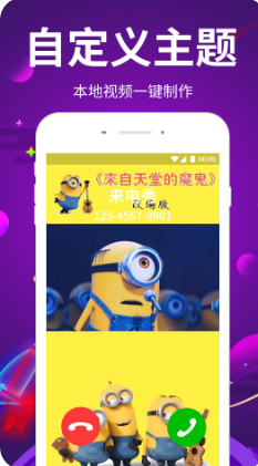 嗨來(lái)電秀