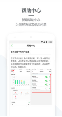 勞動(dòng)力管理APP