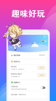 Q版桌面寵物