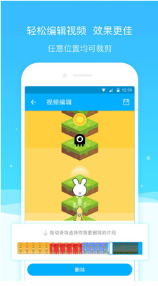 超級截圖錄屏大師