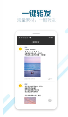 微商截圖王專業版