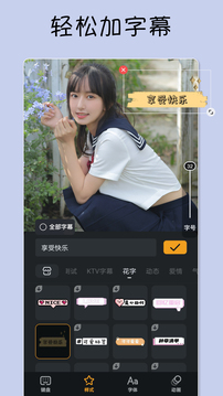 小影(短視頻制作軟件)