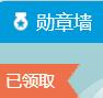 QQ勛章墻加速破解補(bǔ)丁 v9.5.4最新版