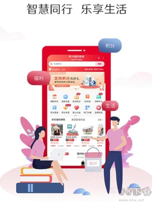 中國聯通手機營業廳APP