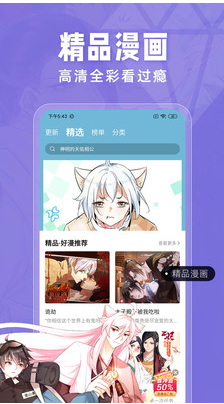 耽迷漫畫