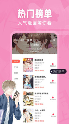耽迷漫畫