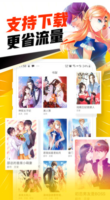 免費漫畫神器APP