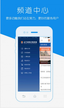 遼寧地稅網(wǎng)上辦稅大廳