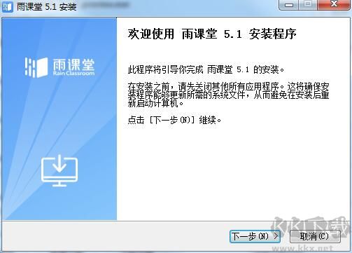 長(zhǎng)江雨課堂電腦版