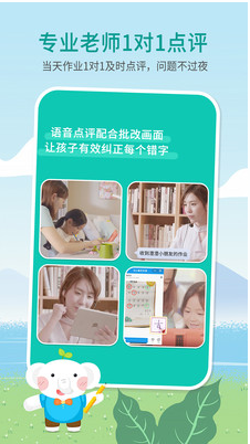 河小象寫字APP