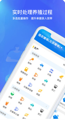 豬聯網(豬場管理系統)