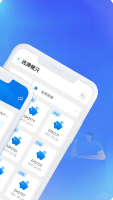 豬聯網(豬場管理系統)