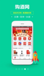 購酒網