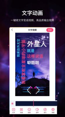 視頻加字幕