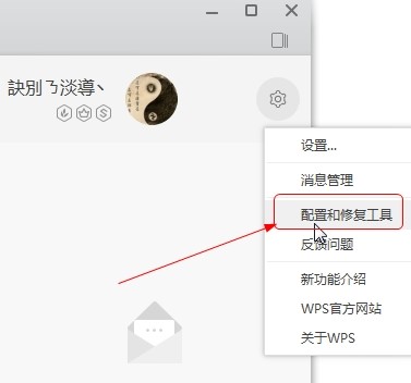 WPS Office 2019安裝及關閉廣告方法