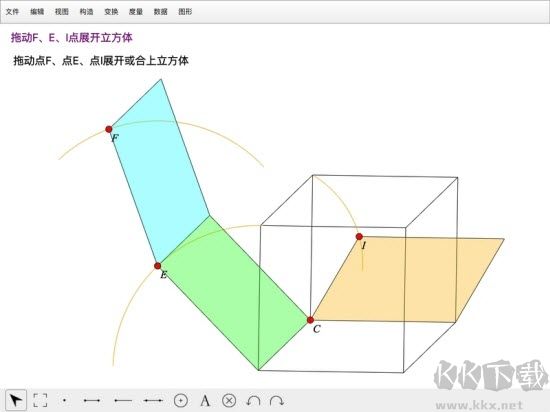 數學幾何畫板APP