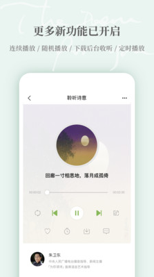 為你讀詩(shī)Pro
