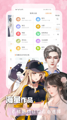 橙光閱讀器