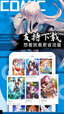 好看漫畫